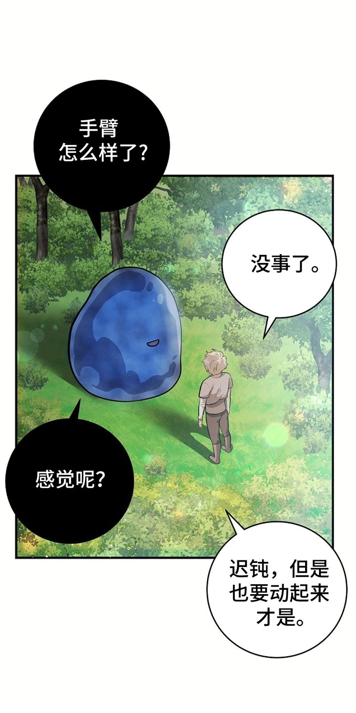 蓝色的怪物动画片漫画,第17话3图