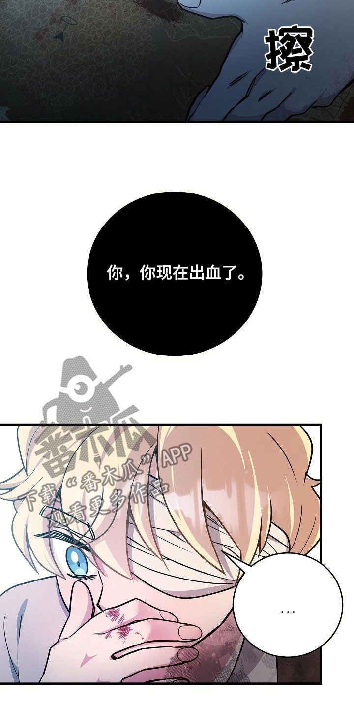 蓝色怪物的动漫漫画,第32话5图