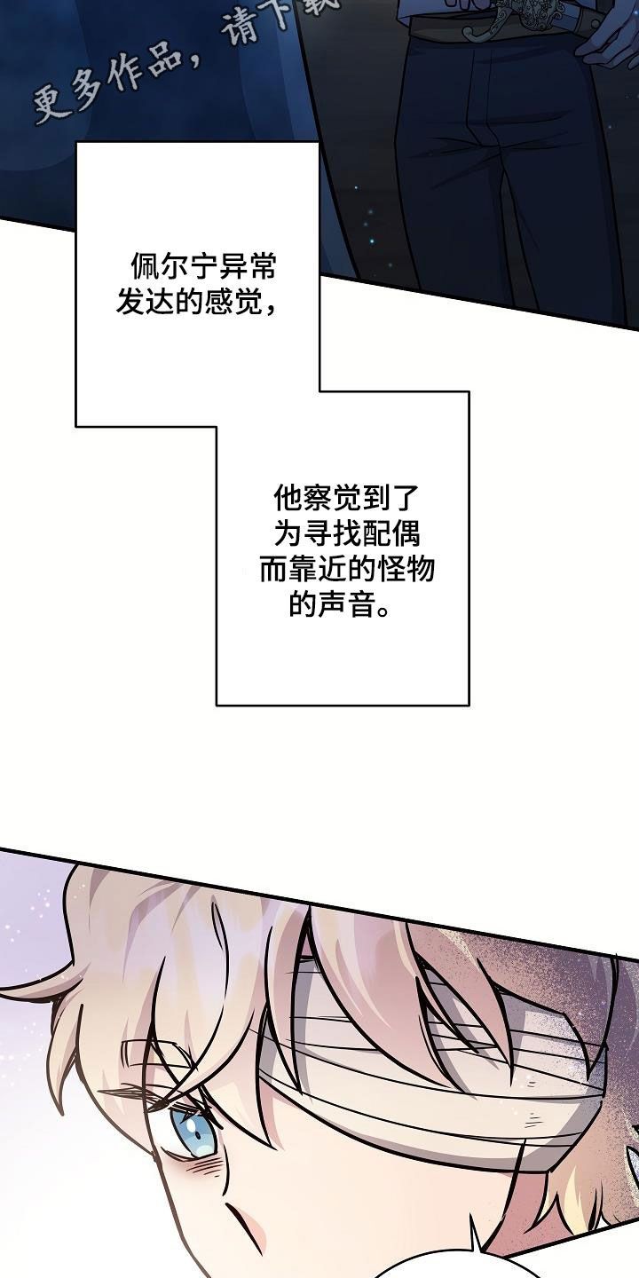 蓝色怪物手机版漫画,第37话2图