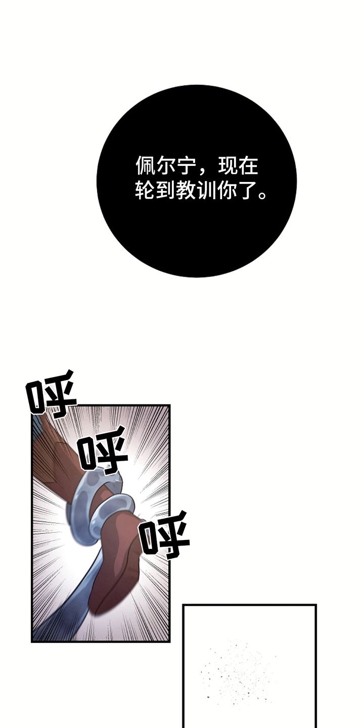 蓝色怪物 动画片 电影漫画,第8话2图