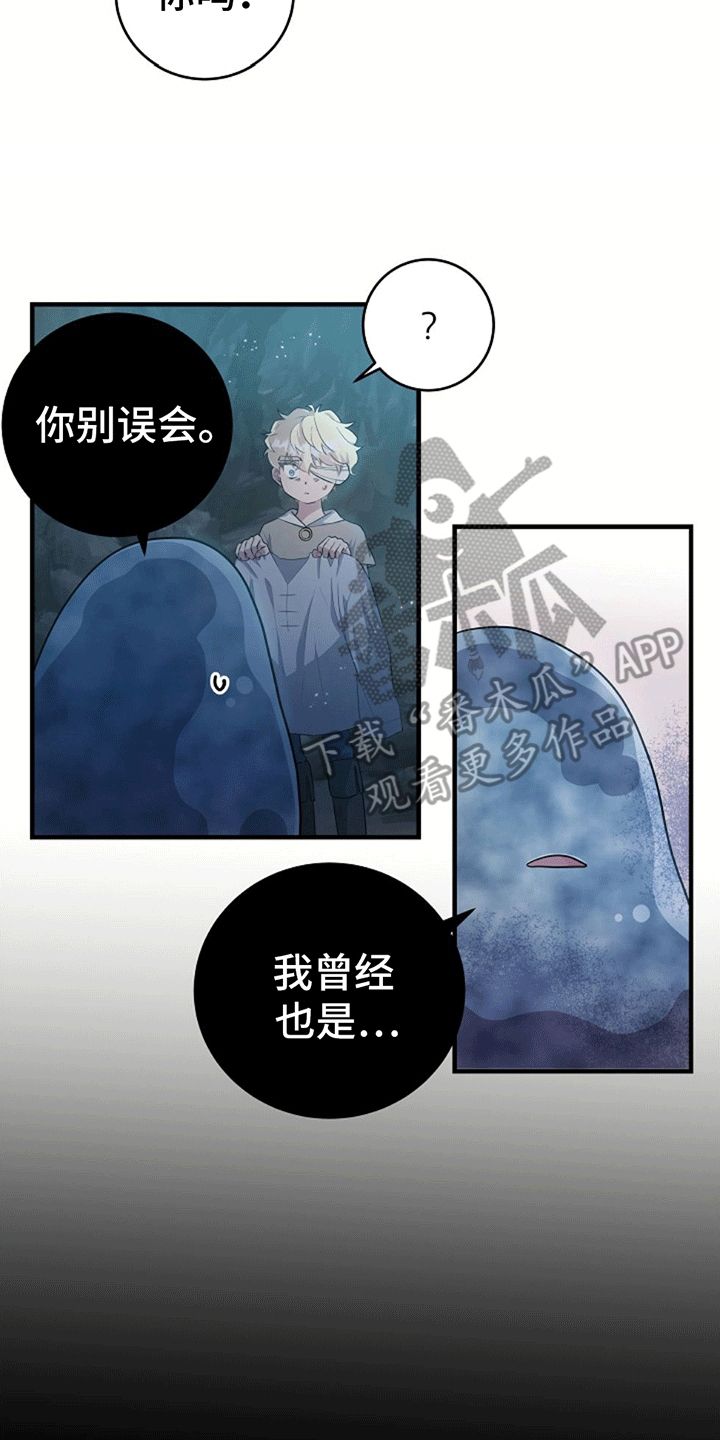 蓝色怪物的动漫漫画,第11话4图