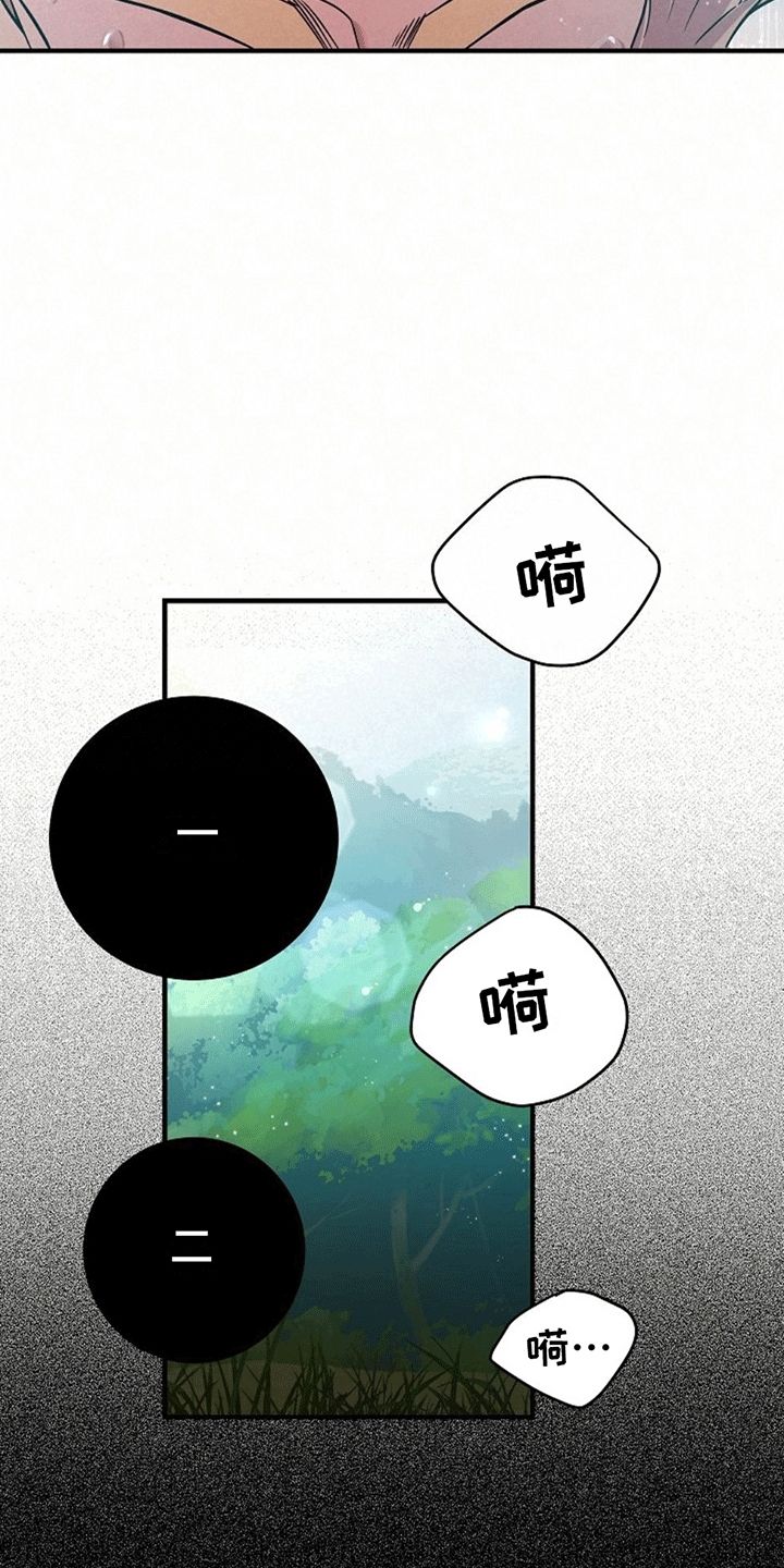 蓝色怪物的动画片漫画,第4话3图