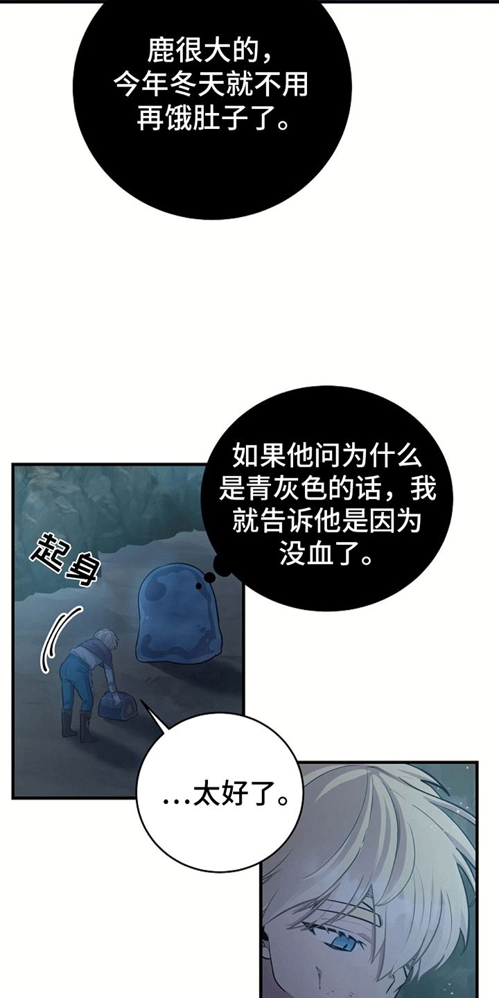 蓝色怪物叫什么漫画,第9话5图