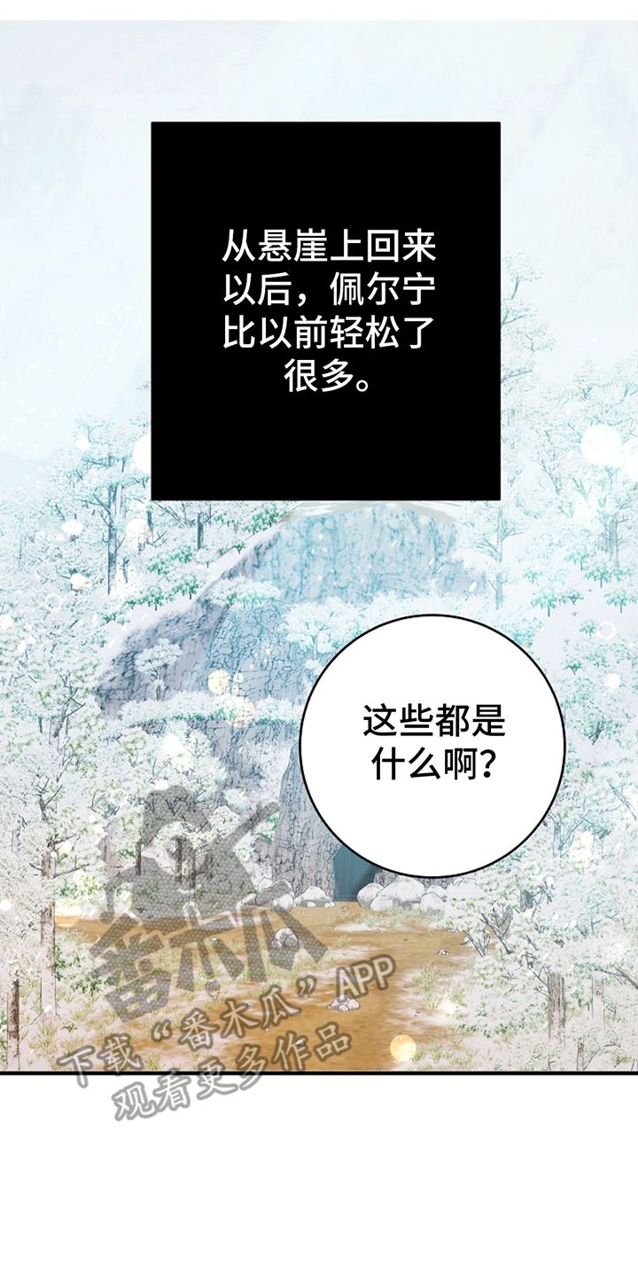 蓝色怪物漫画,第11话1图