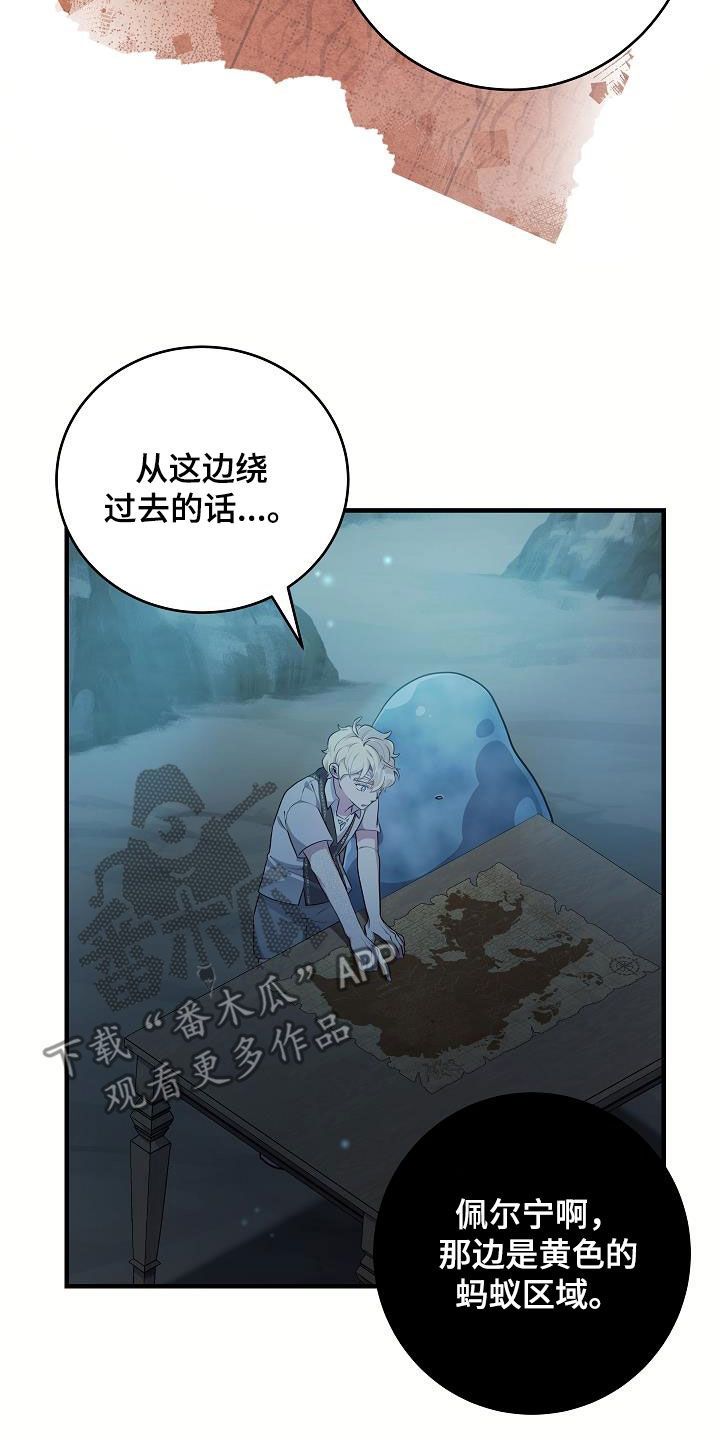 动画蓝色怪物漫画,第32话4图