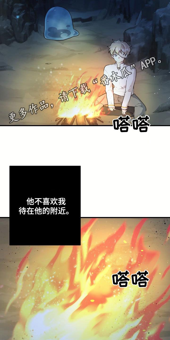 蓝色的怪物叫什么漫画,第40话2图