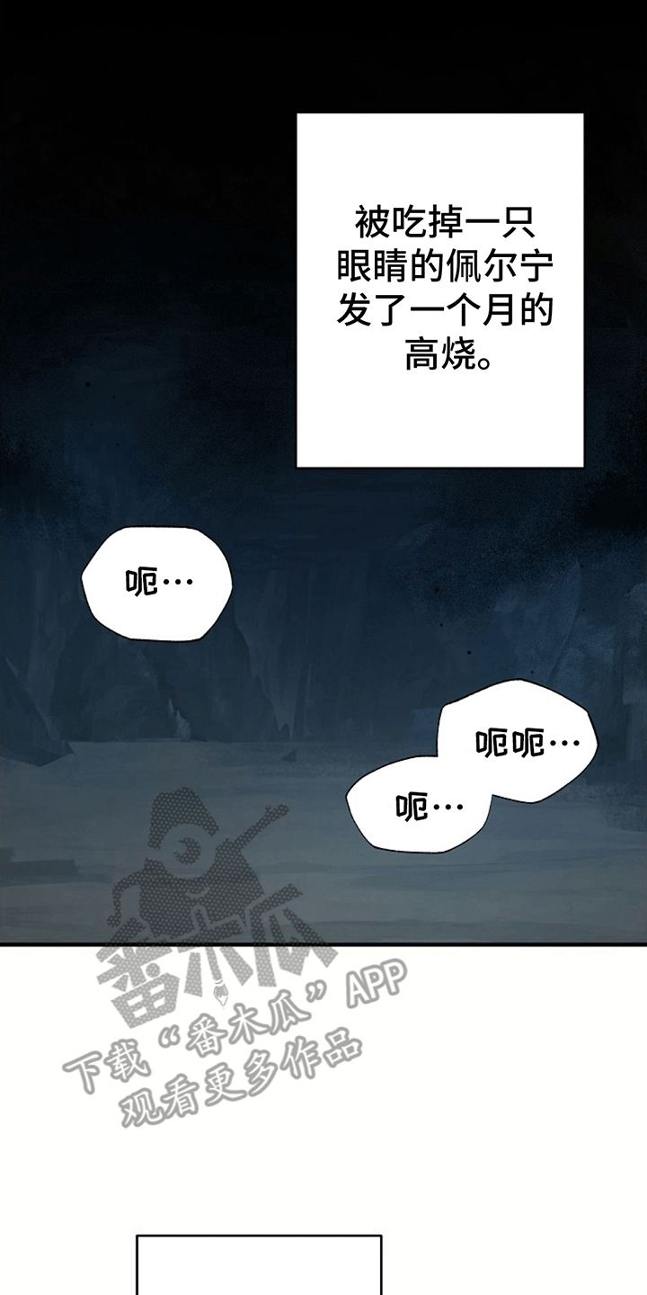 蓝色怪物叫什么名字漫画,第6话1图