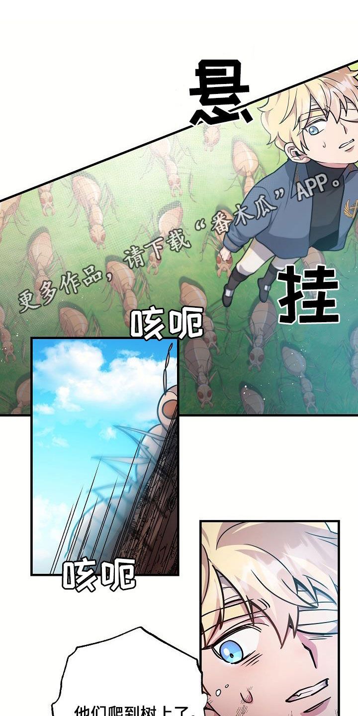 蓝色怪物彩虹生存漫画,第29话1图