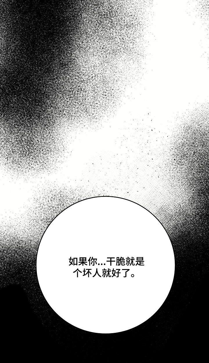 蓝色怪物彩虹生存漫画,第29话2图