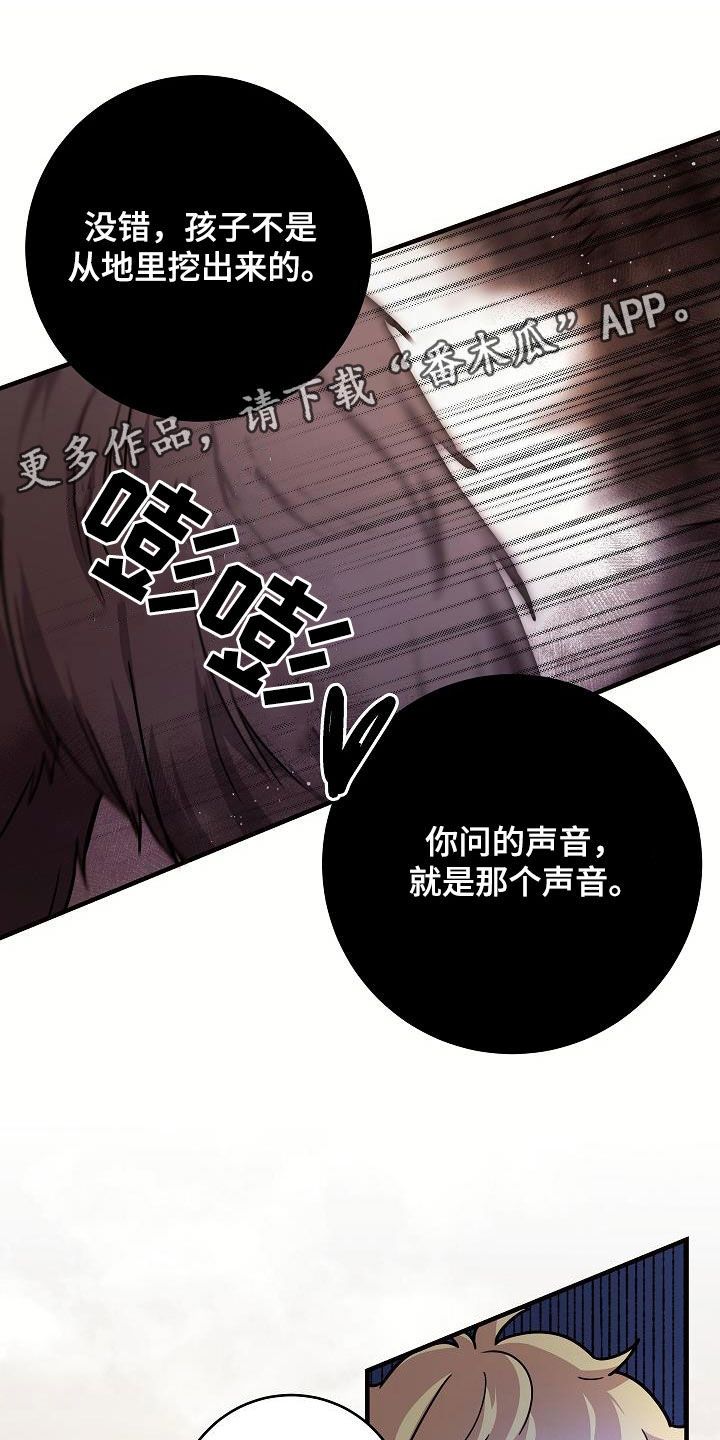 蓝色怪物的动画片漫画,第35话1图