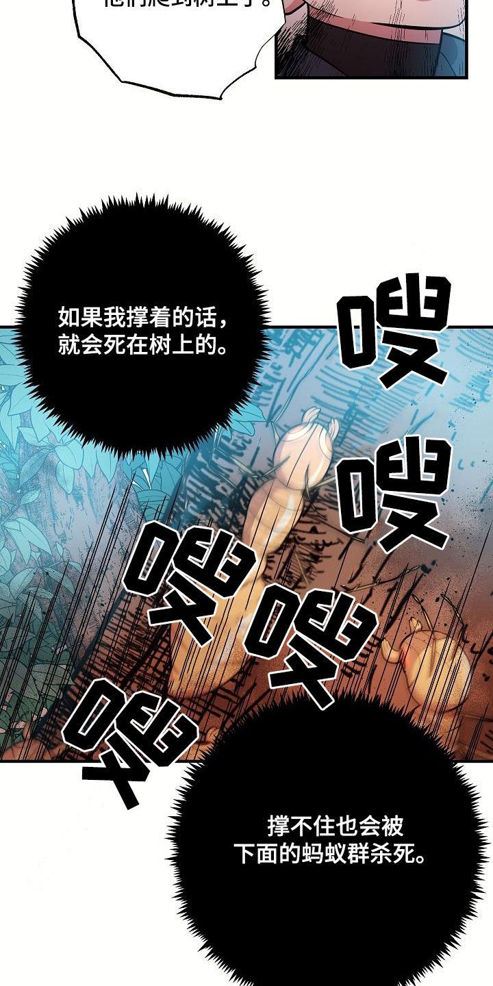 蓝色的怪物叫什么漫画,第29话2图