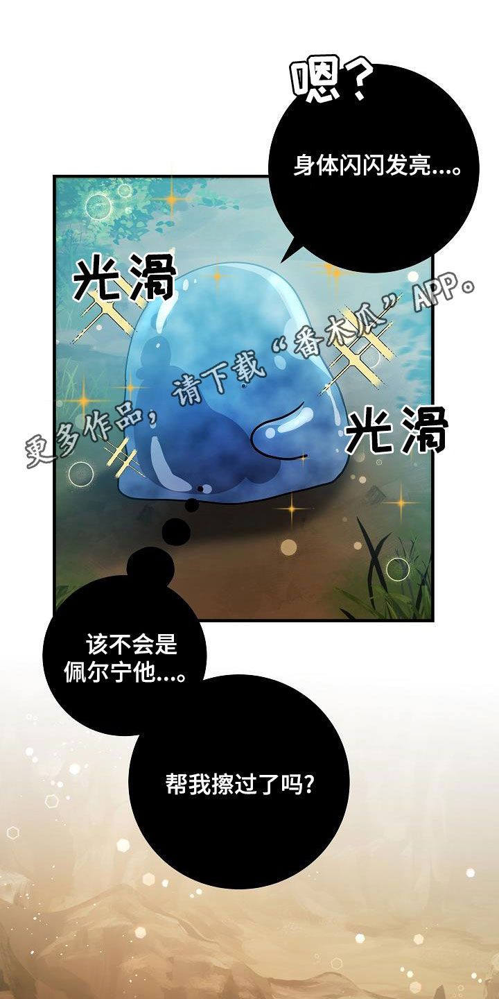 蓝色怪物叫什么漫画,第31话1图