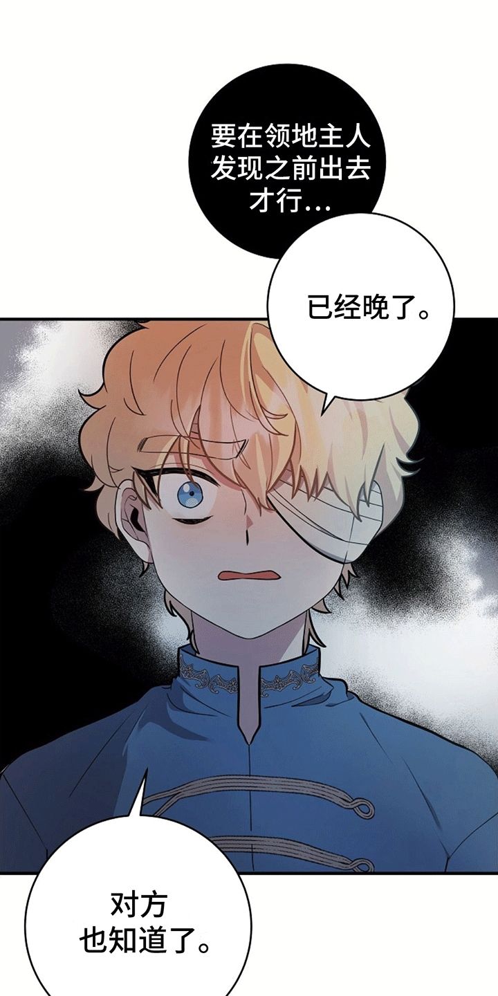 蓝色怪物的动画片叫什么名字漫画,第15话5图