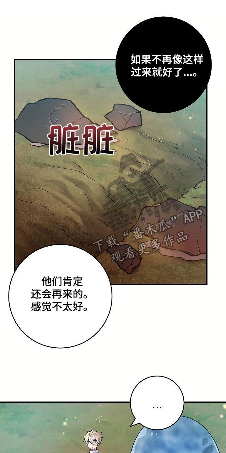 蓝色怪物的动漫漫画,第37话5图