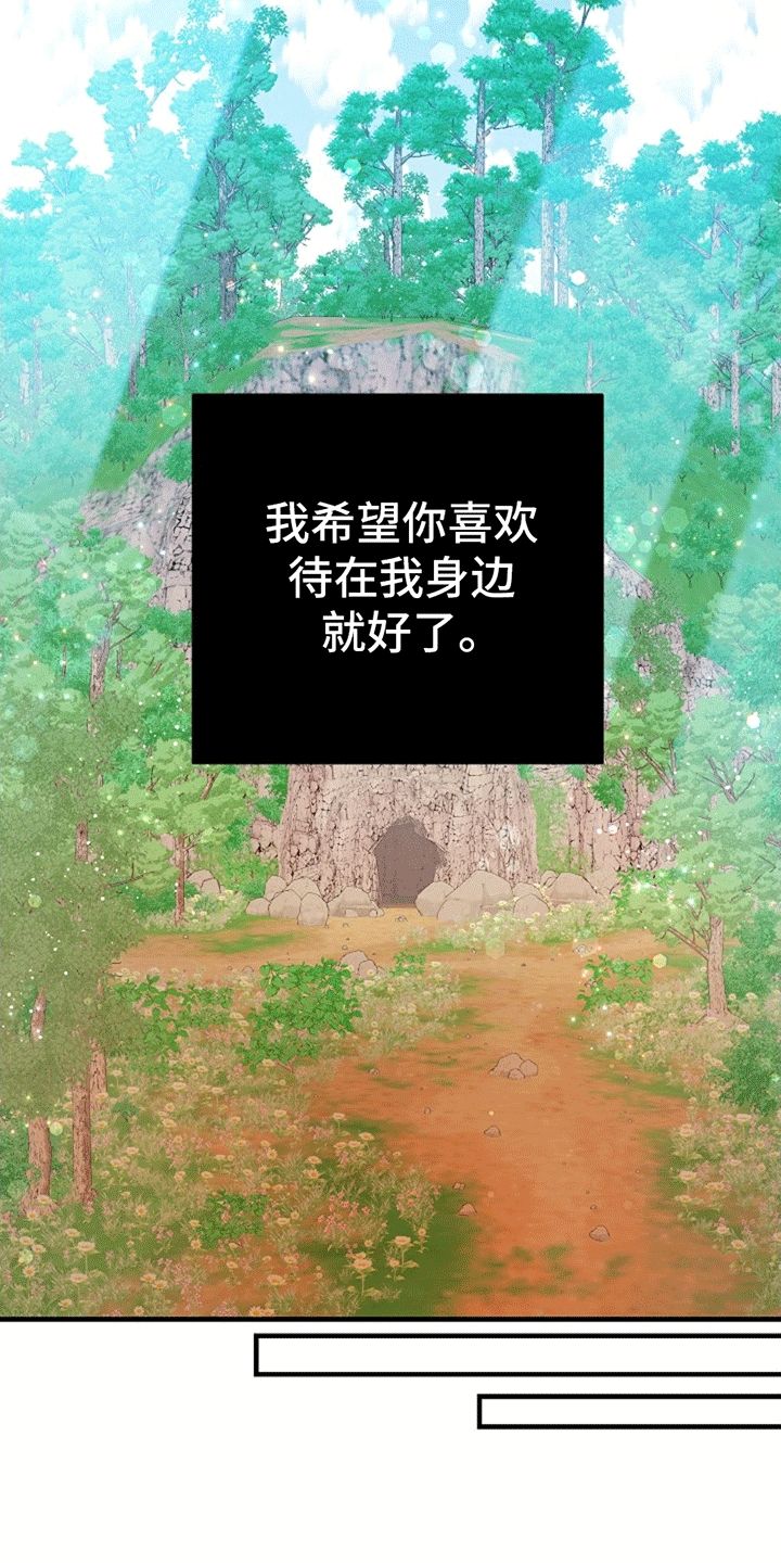 蓝色的怪物动画片漫画,第17话5图