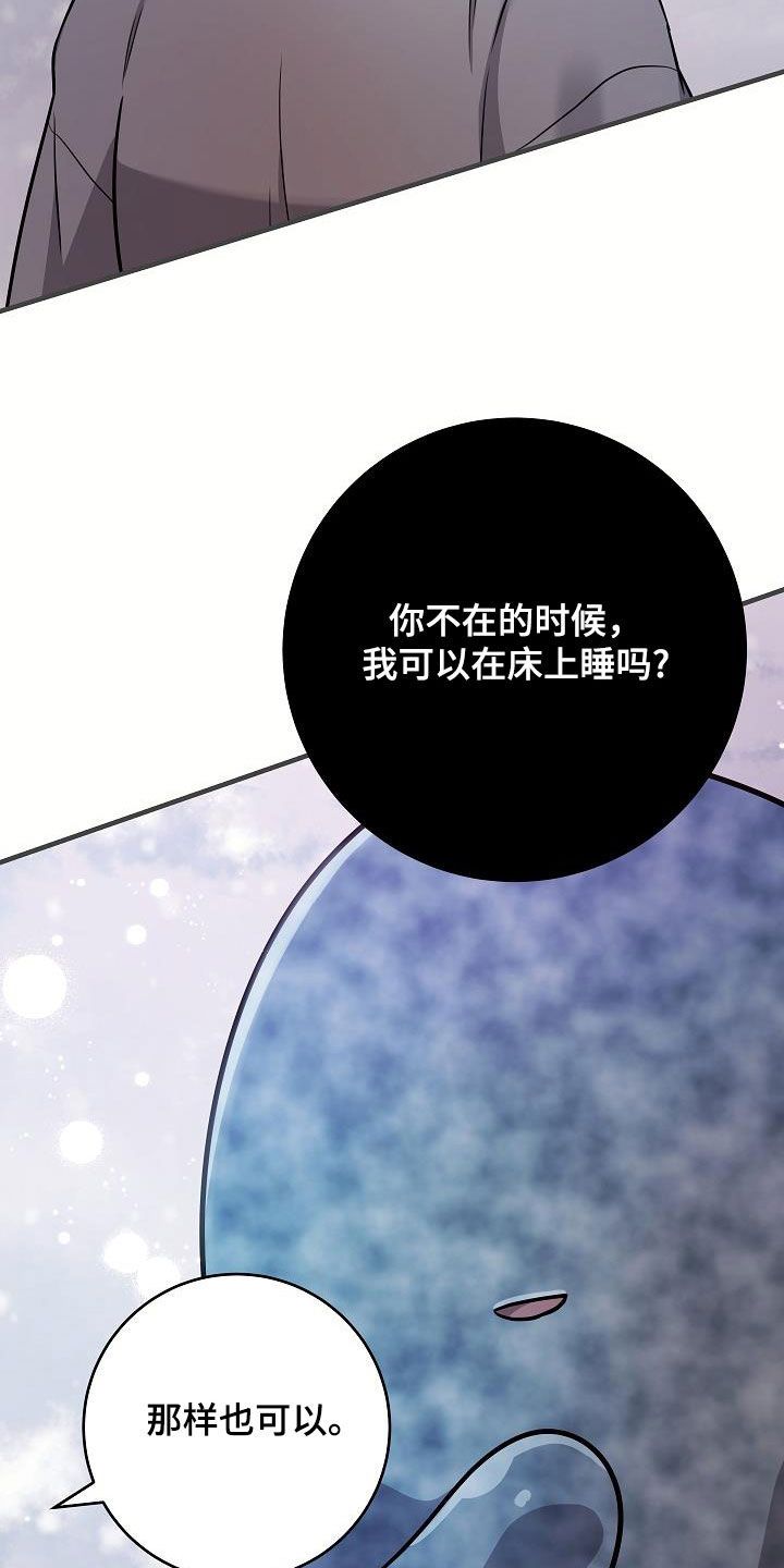 蓝色怪物格兰玛亚漫画,第43话5图