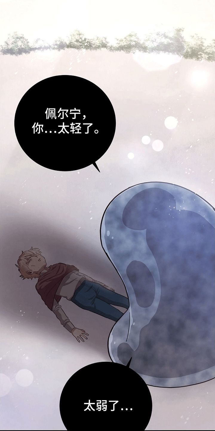 蓝色怪物 动画片 电影漫画,第8话4图