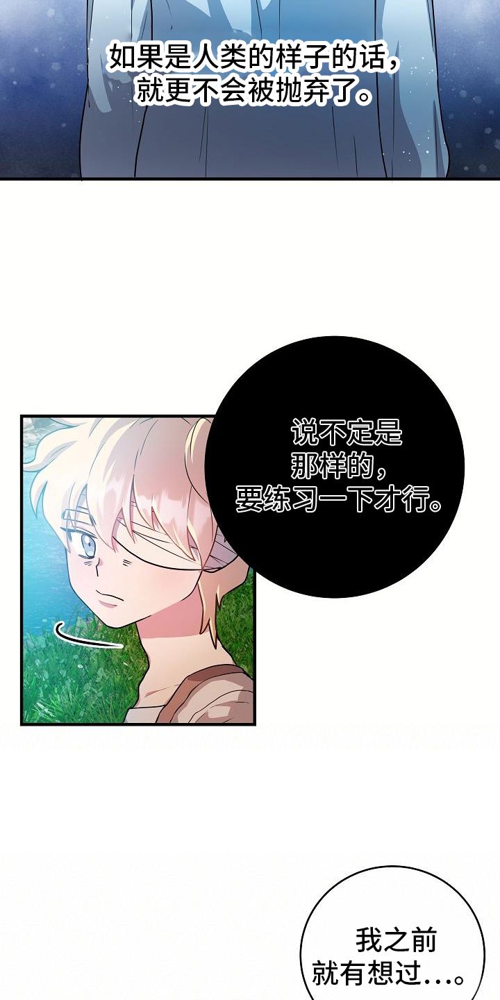 蓝色怪物的故事漫画,第19话5图