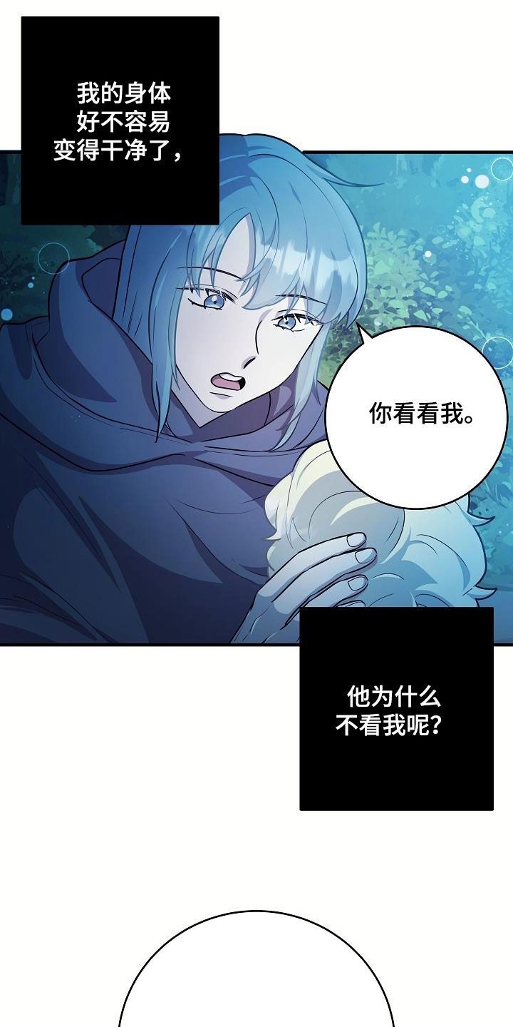 蓝色怪物漫画史莱姆漫画,第25话2图