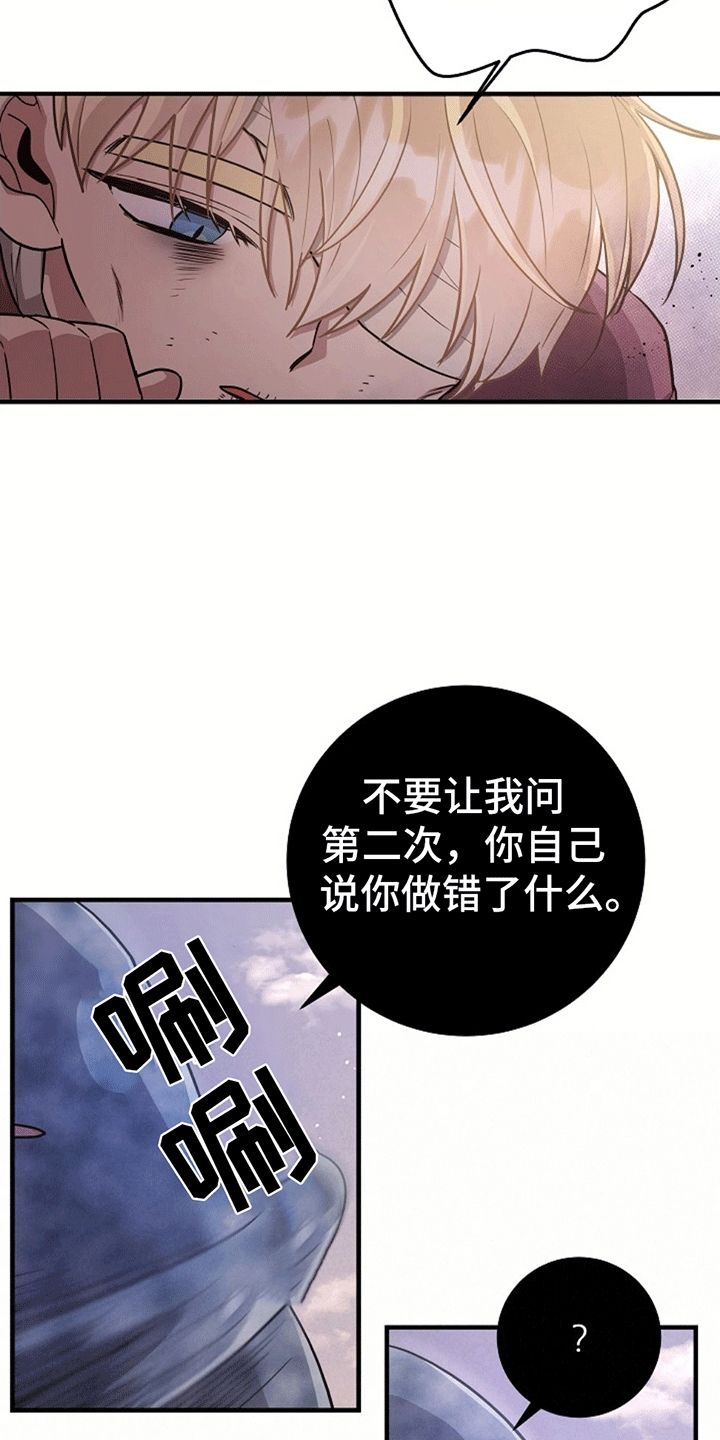 蓝色怪物漫画,第8话5图