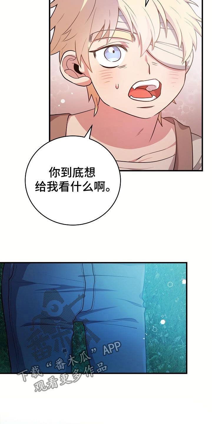 蓝色怪物叫什么漫画,第23话2图