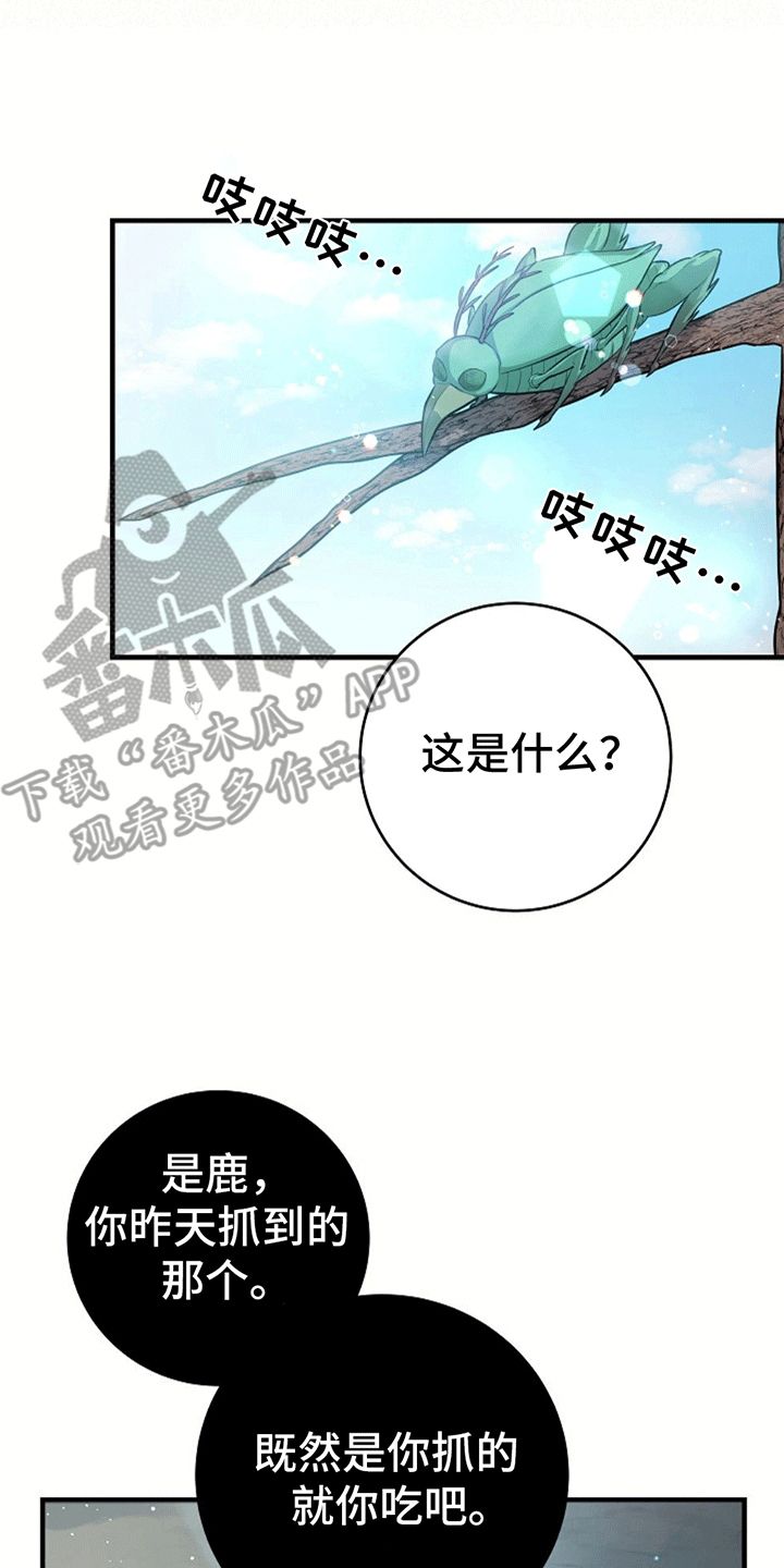 蓝色怪物叫什么漫画,第9话1图