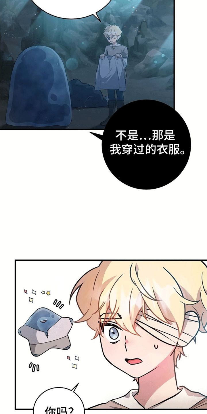 蓝色怪物的动漫漫画,第11话3图