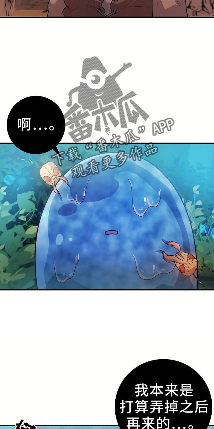 蓝色怪物生活挑战8漫画,第20话1图