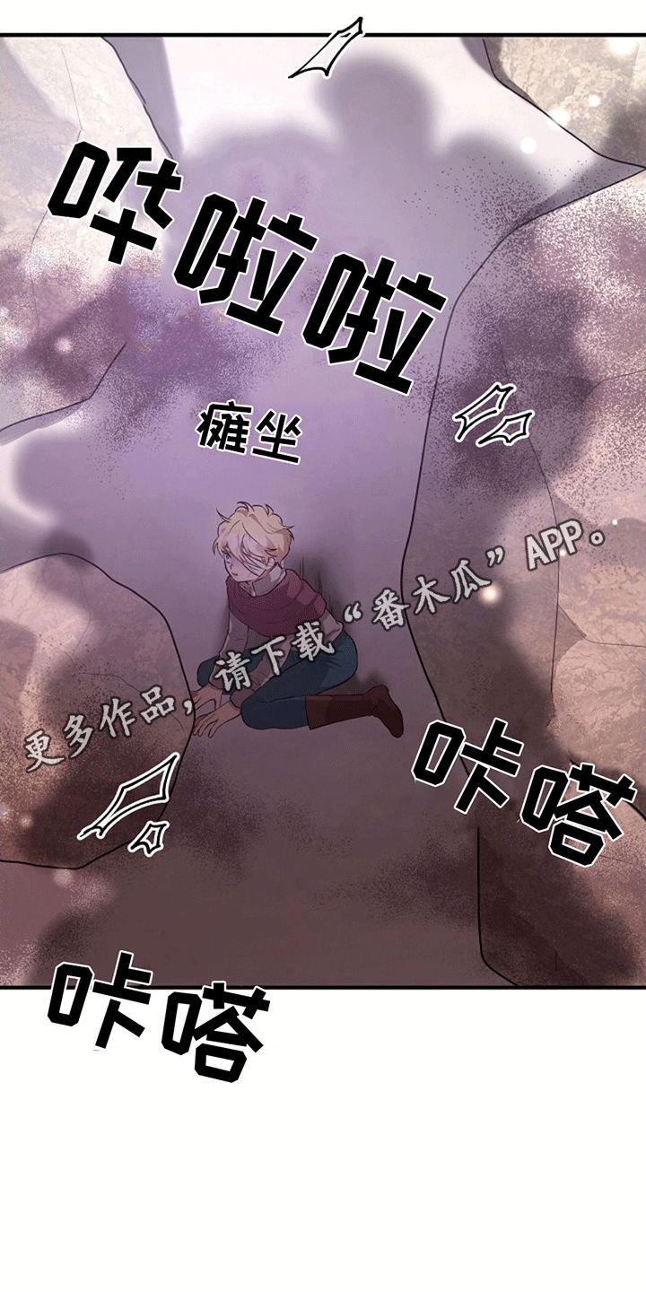 动画蓝色怪物漫画,第8话1图