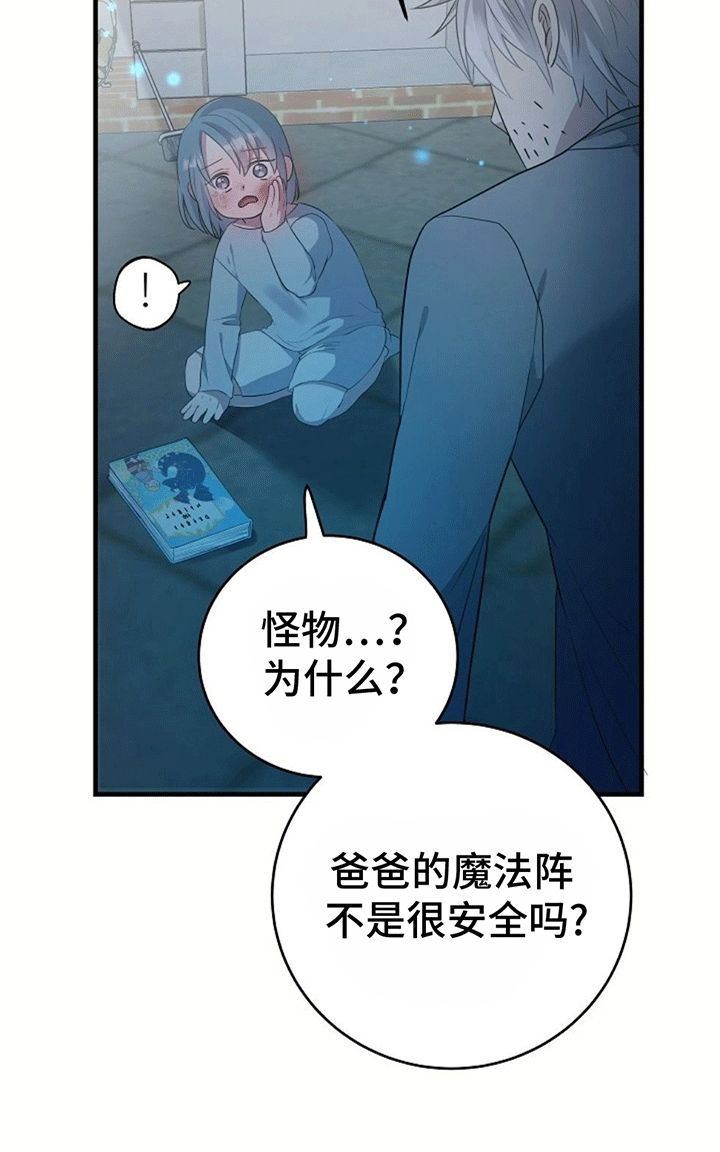 蓝色怪物漫画史莱姆漫画,第2话4图