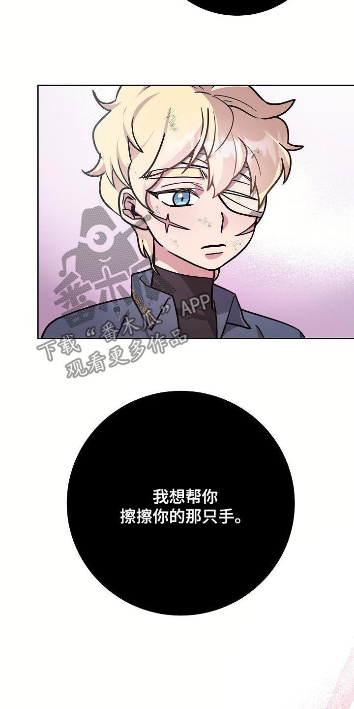 蓝色怪物玩具漫画,第31话1图