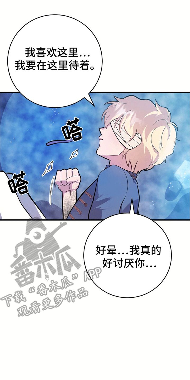 动画蓝色怪物漫画,第17话1图