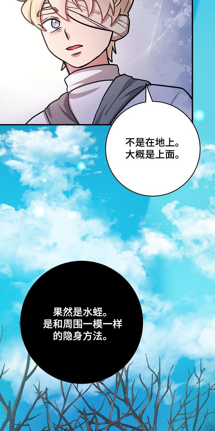 蓝色怪物漫画史莱姆漫画,第37话1图