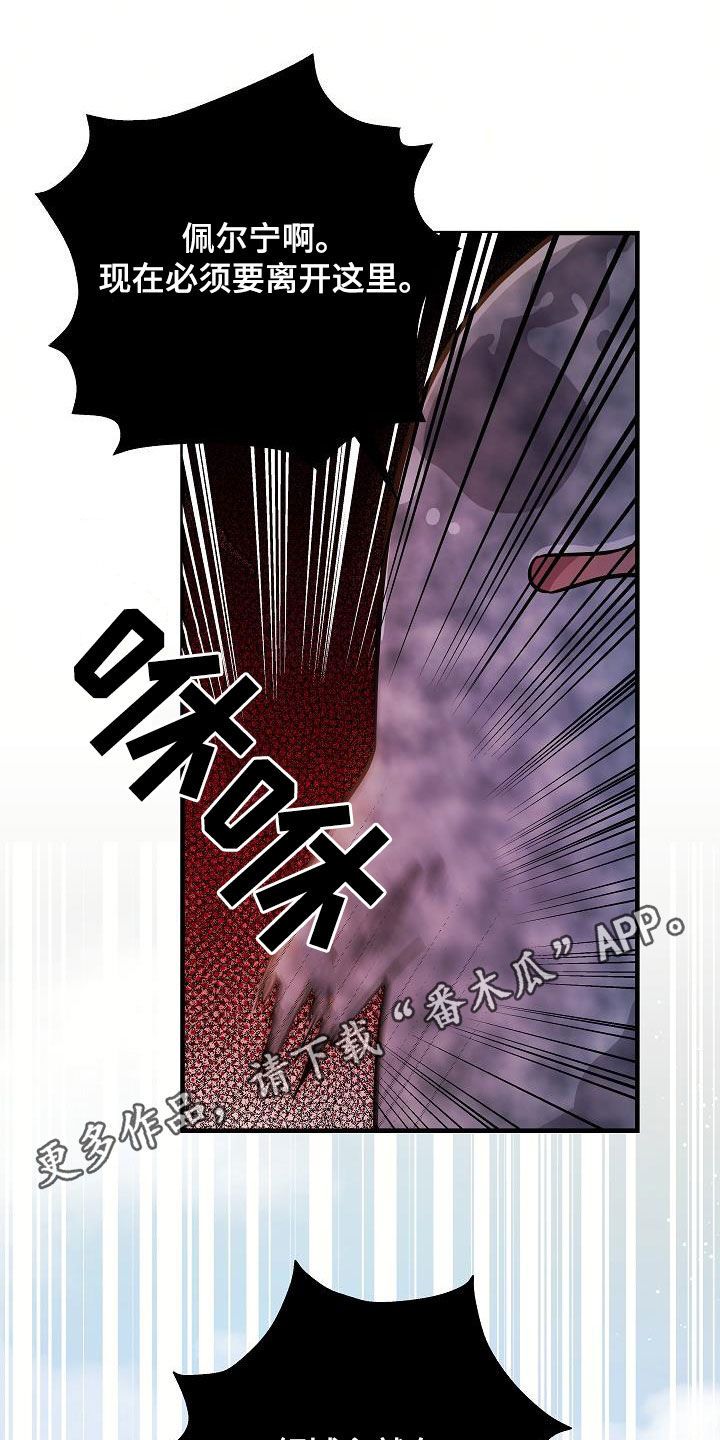 蓝色的怪物叫什么漫画,第47话1图