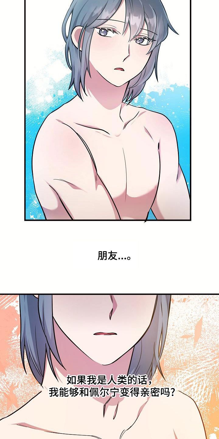 蓝色怪物漫画漫画,第39话2图