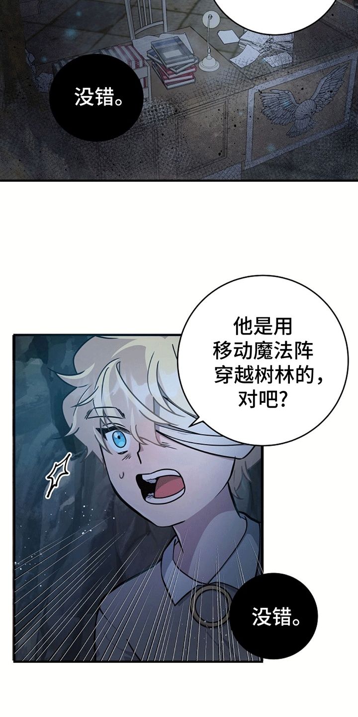 蓝色怪物的动漫漫画,第11话4图