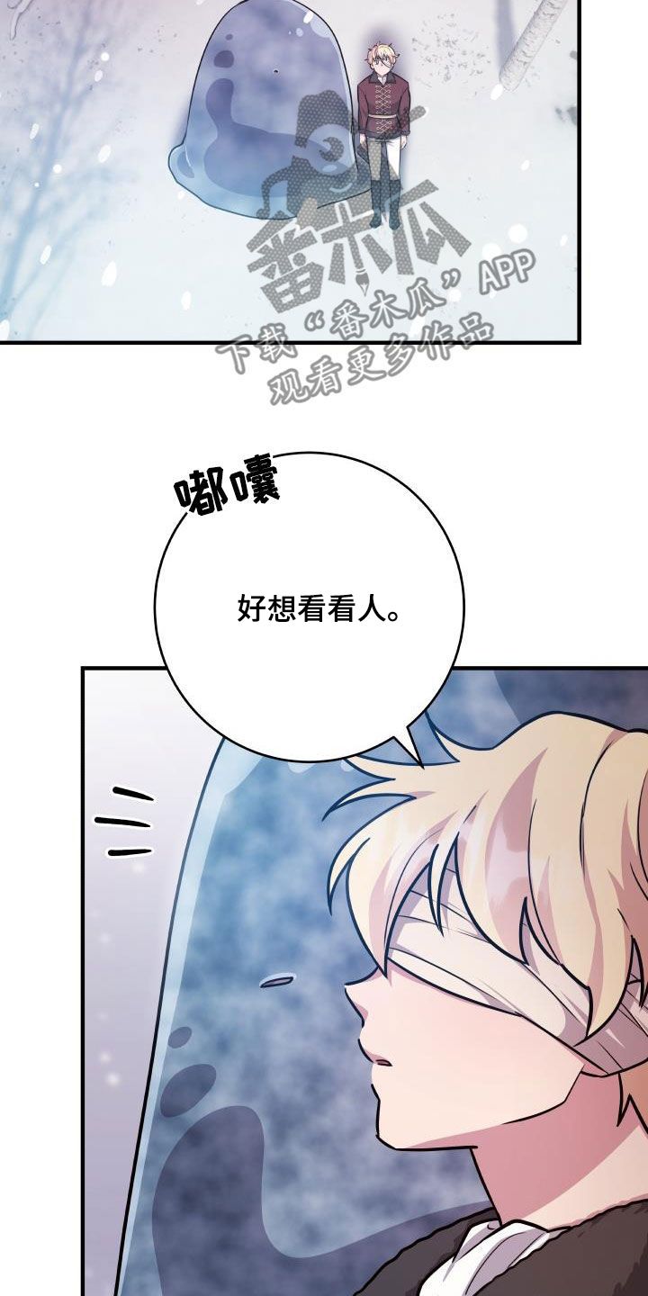 蓝色怪物手机版漫画,第40话4图