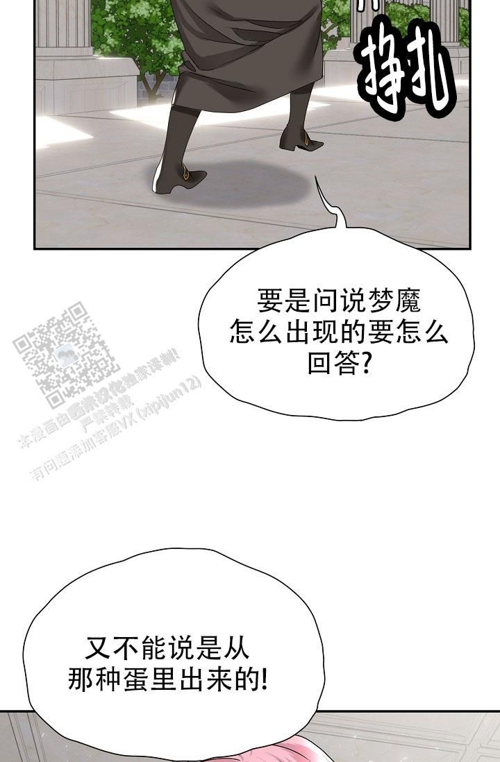 图书馆的秘密无弹窗阅读漫画,第6话4图