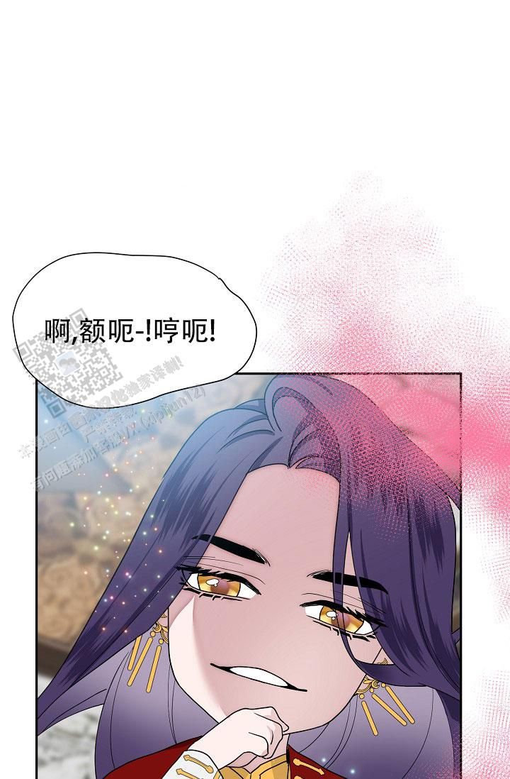 图书馆秘事漫画,第4话3图