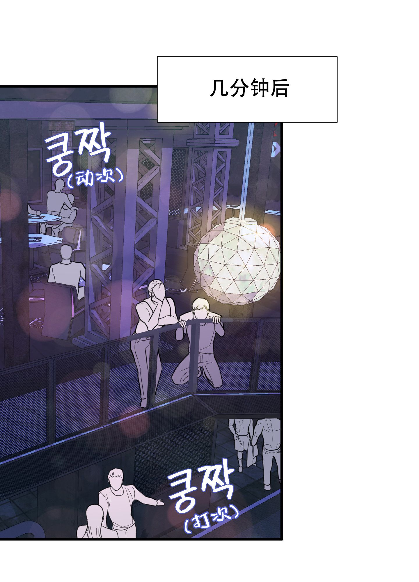 致傲娇的你 小说漫画,第2话5图