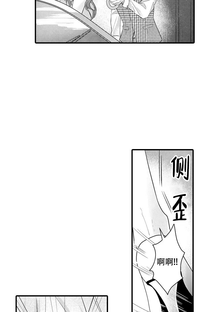 带着孩子呼唤爱漫画,第3话5图