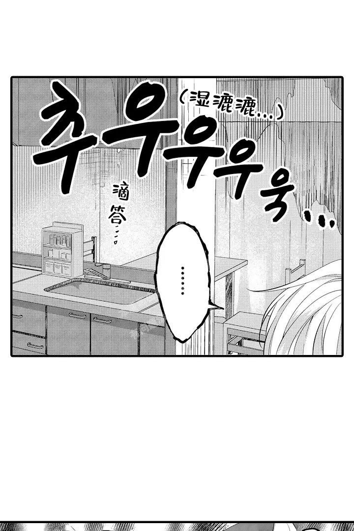 带着孩子呼唤爱漫画,第9话2图