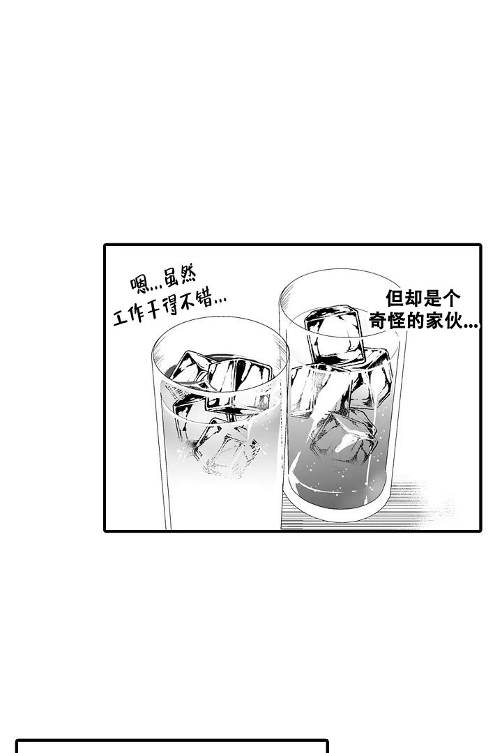 带着孩子呼唤爱漫画,第3话1图