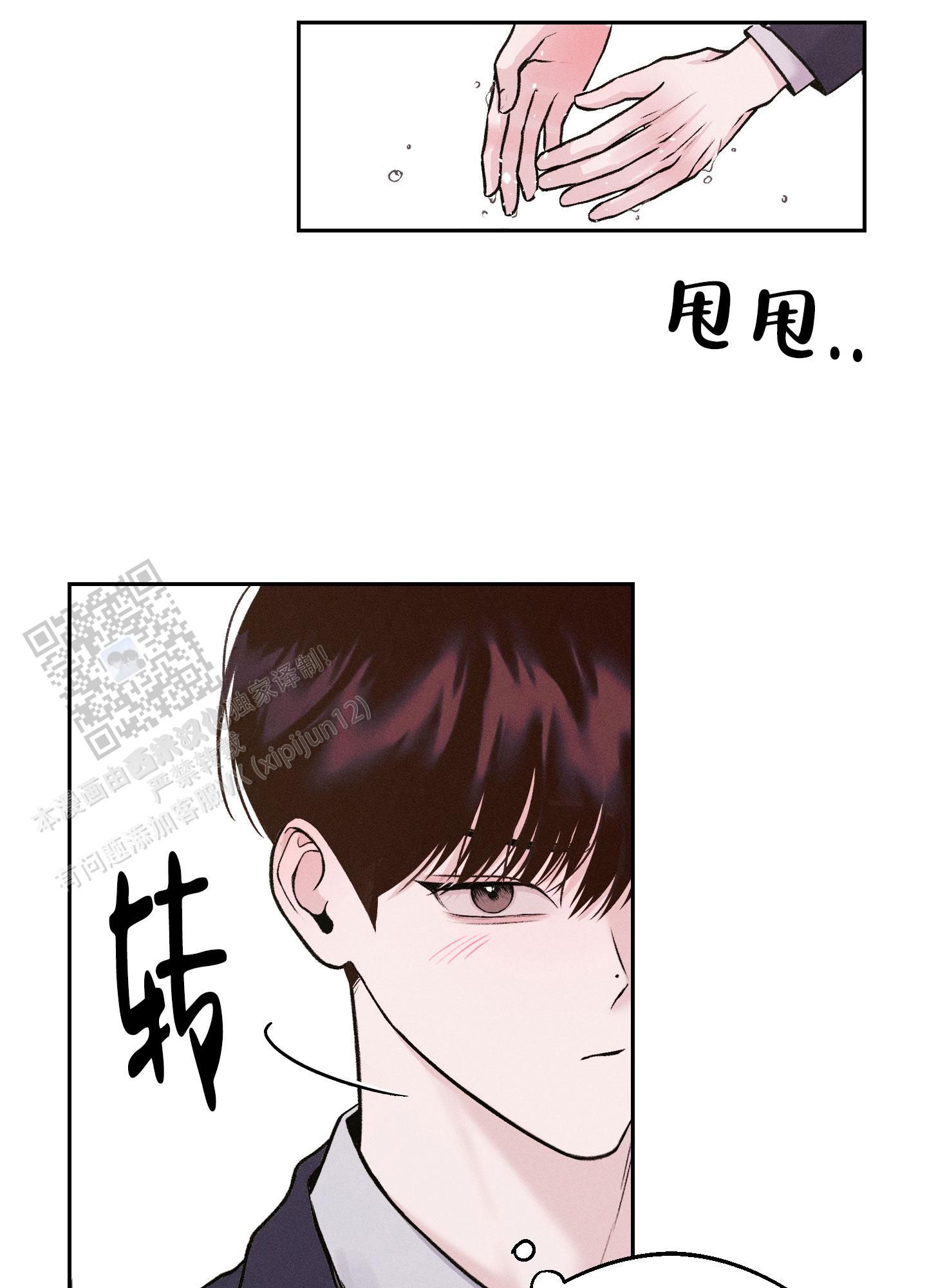 周一的星星漫画完结了吗漫画,第7话4图