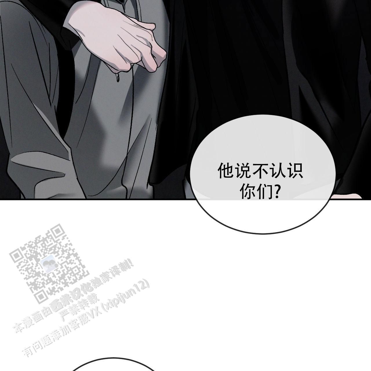 相克谭在线观看漫画,第145话4图