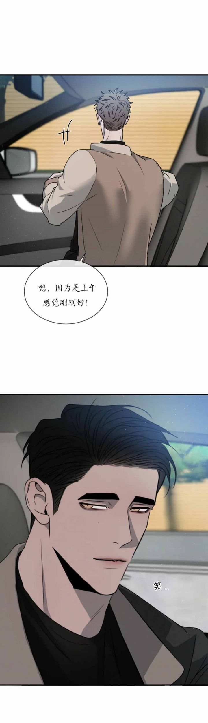 相克漫画,第41话4图