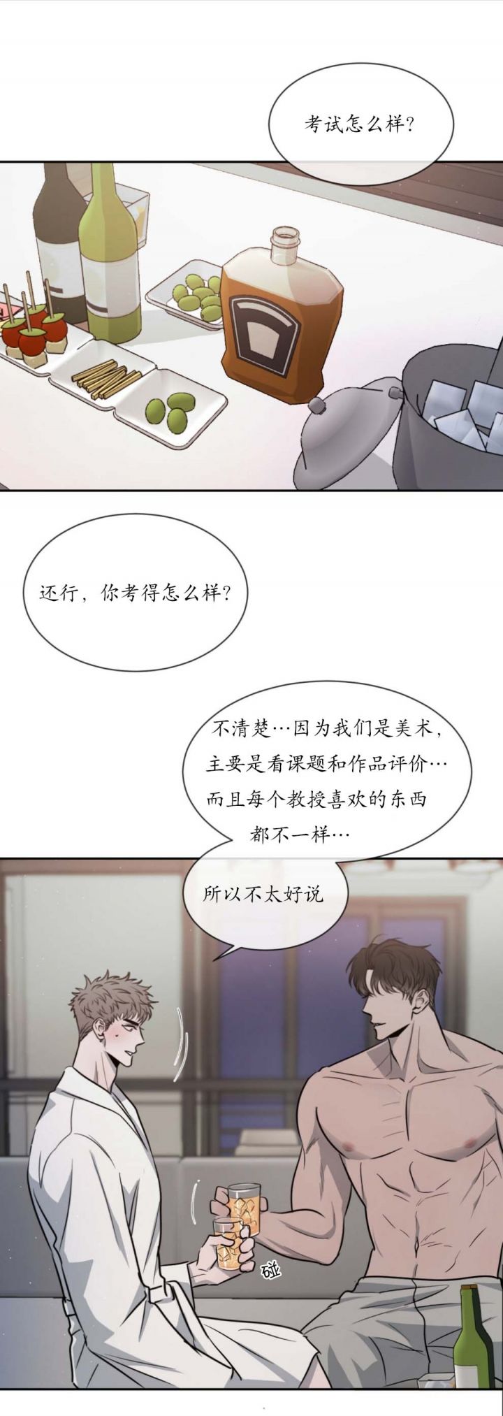 相克:指一事物对另一事物具有制约,克服和抑制的作用。漫画,第44话3图