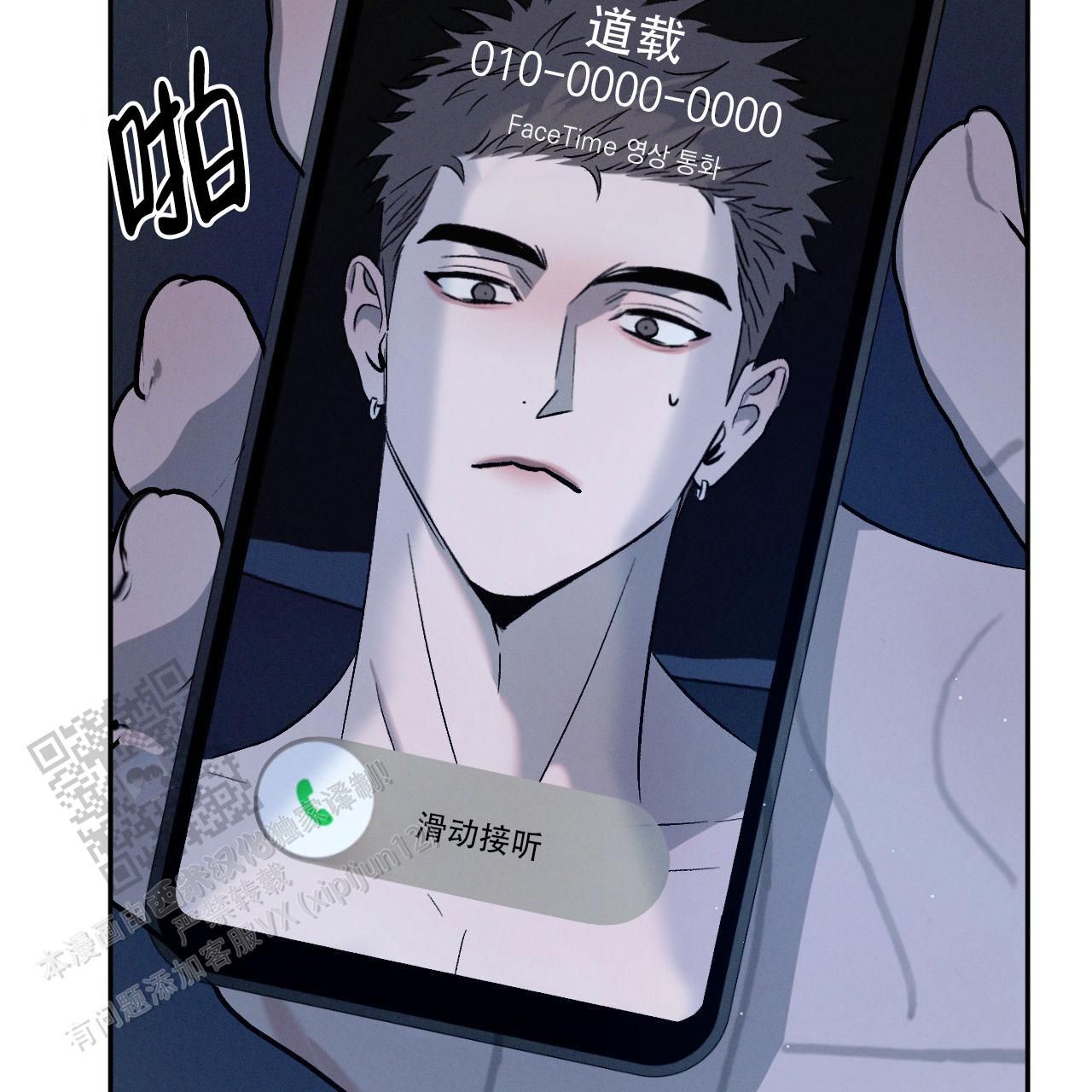 相克谭在线观看漫画,第148话5图