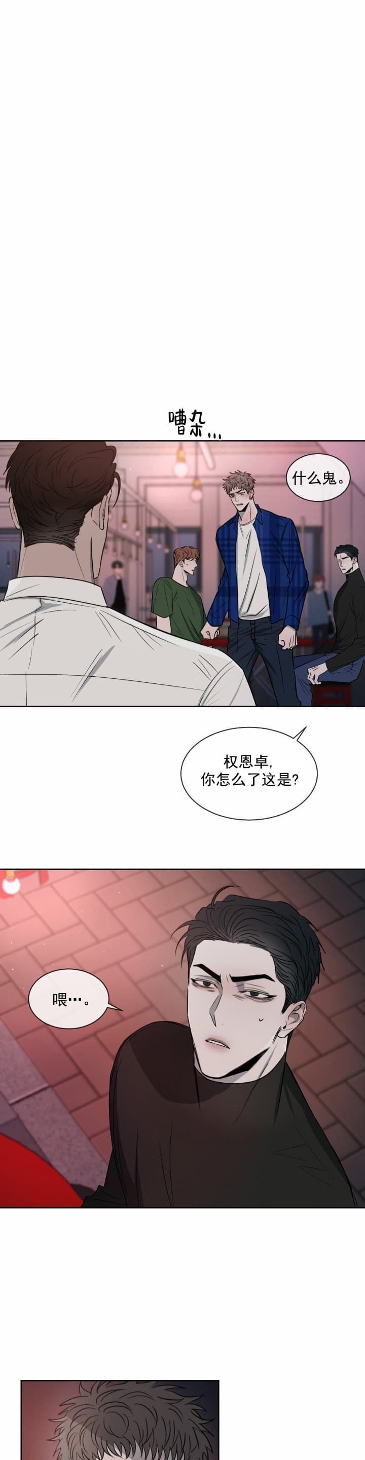 相克漫画免费观看漫画,第17话2图