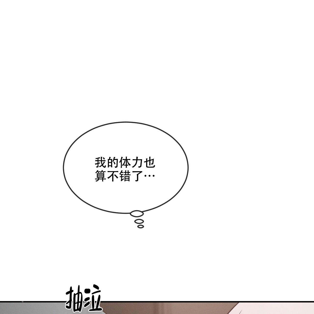 相克漫画免费观看全集下拉非麻瓜漫画,第100话1图